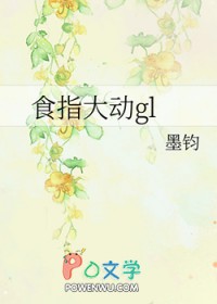 食指大动染指于鼎