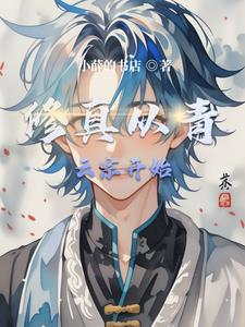 修仙从练武开始